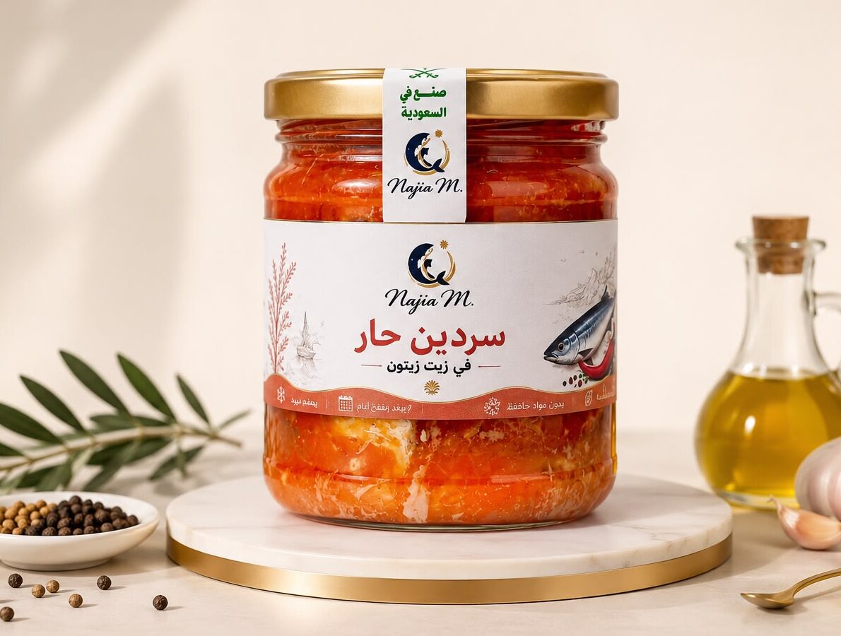 سردين حار