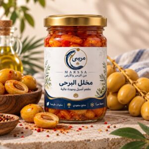 مخلل البرحي